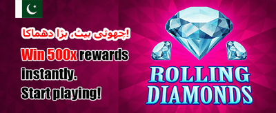 روزانہ بڑے انعامات حاصل کریں